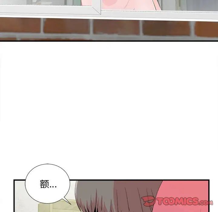 陌生的视线第24话