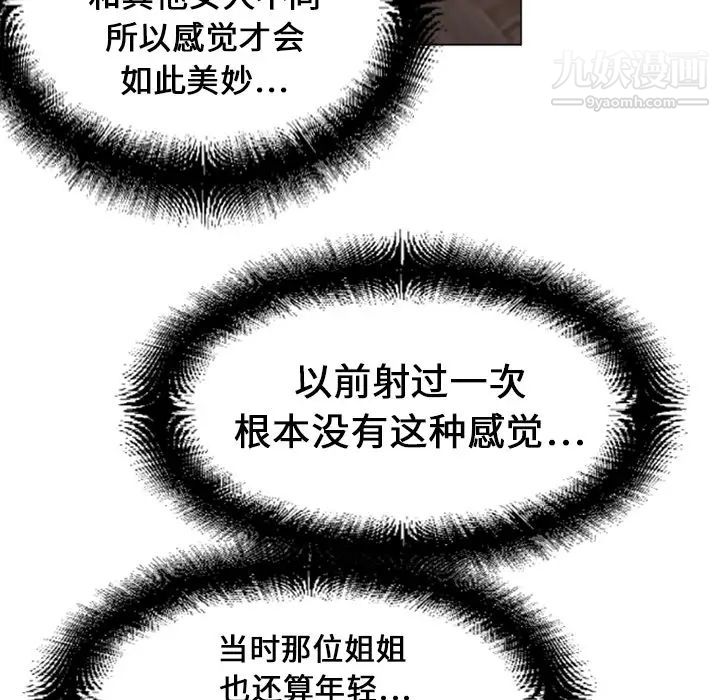 梦幻洗车场第13话