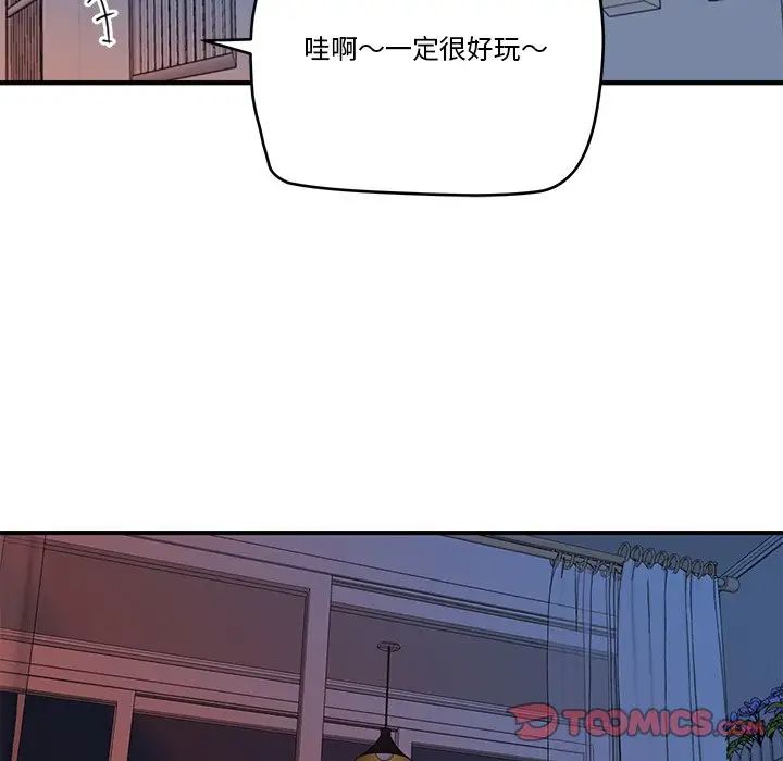 梦幻洗车场第13话