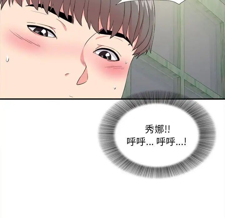 陌生的视线第24话