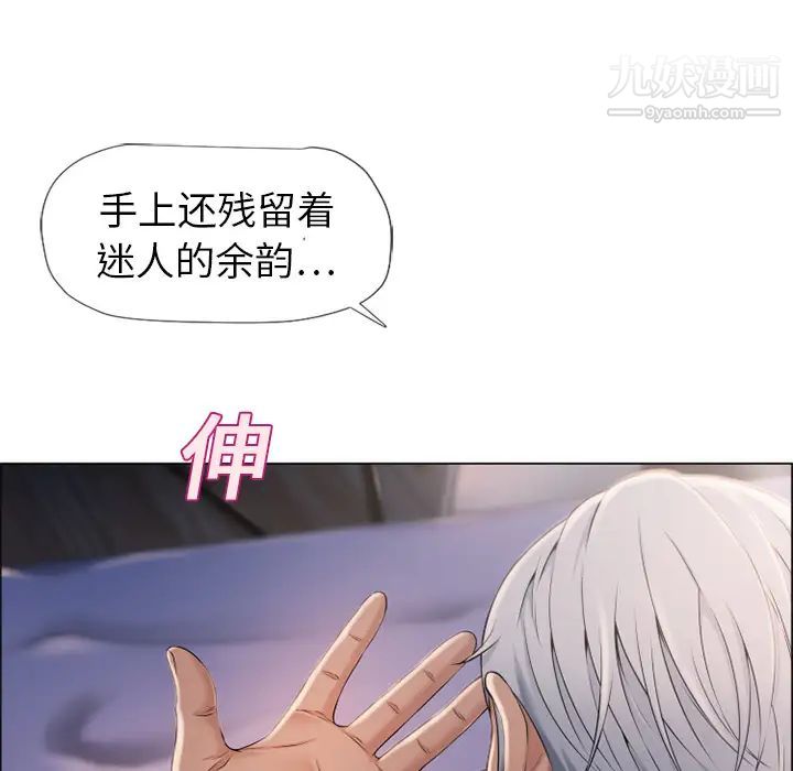 湿乐园第11话