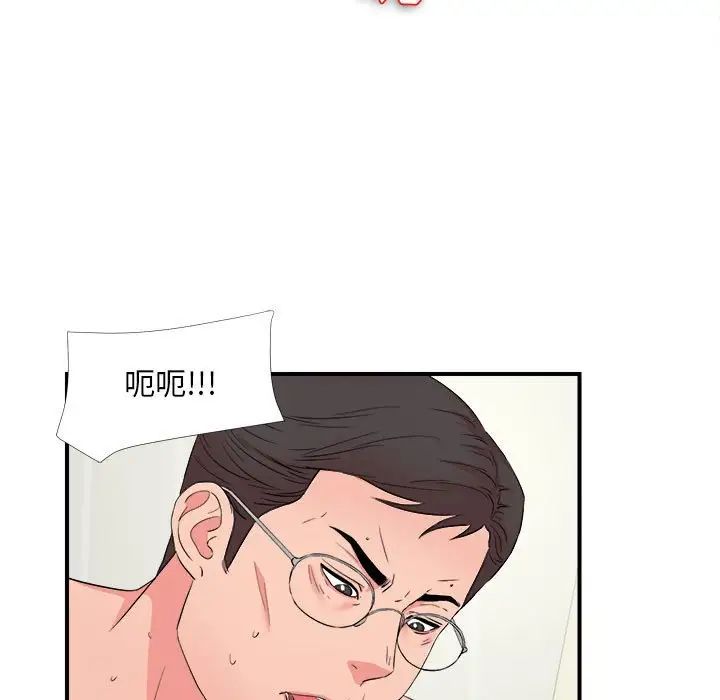 陌生的視線第25话