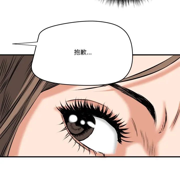 梦幻洗车场第13话