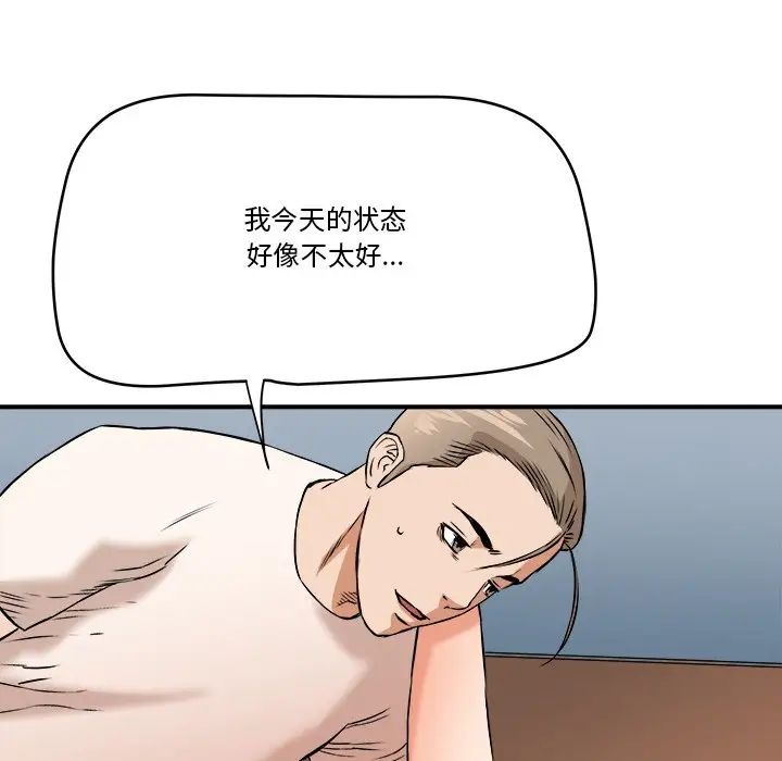 梦幻洗车场第13话