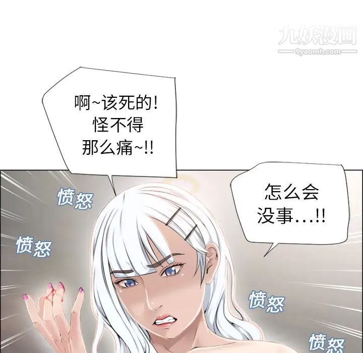 湿乐园第11话