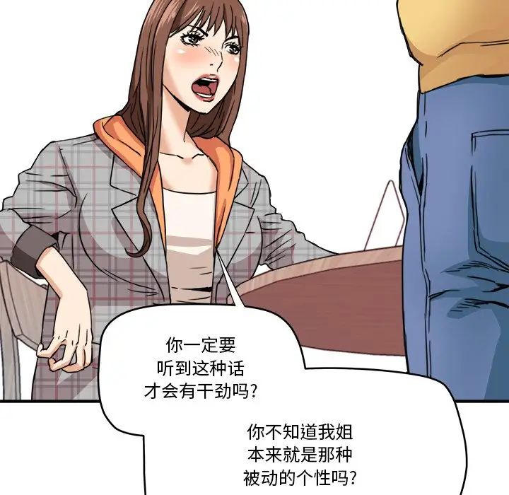 梦幻洗车场第14话