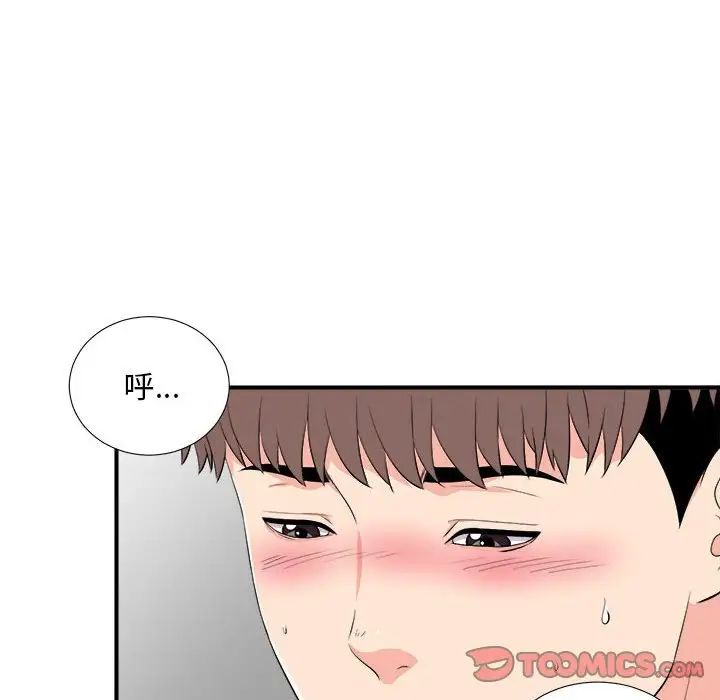 陌生的视线第25话