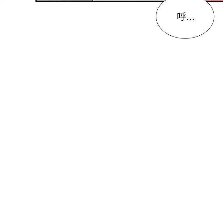 陌生的视线第25话