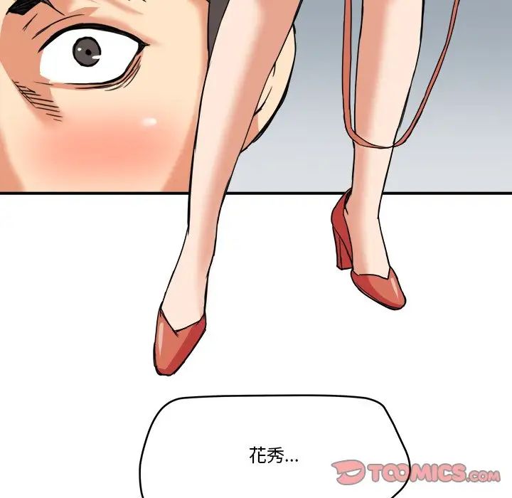 梦幻洗车场第14话