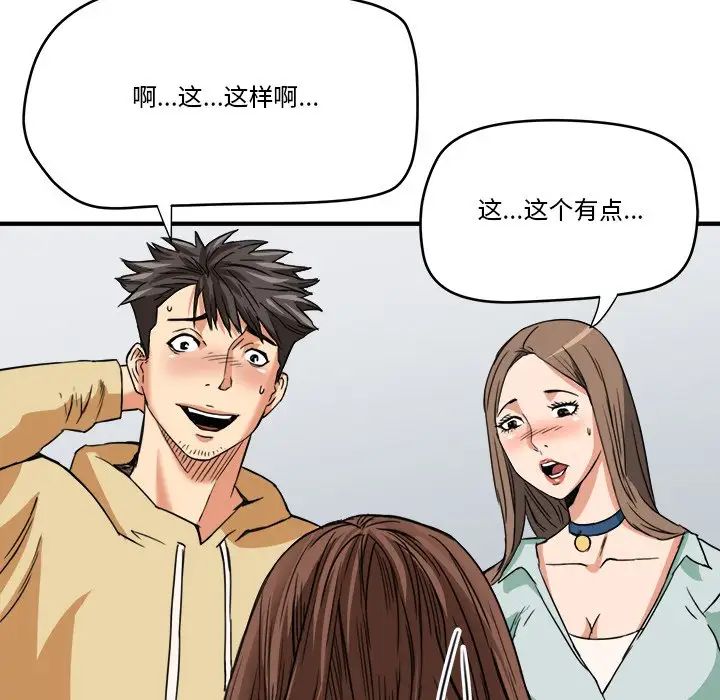 梦幻洗车场第14话