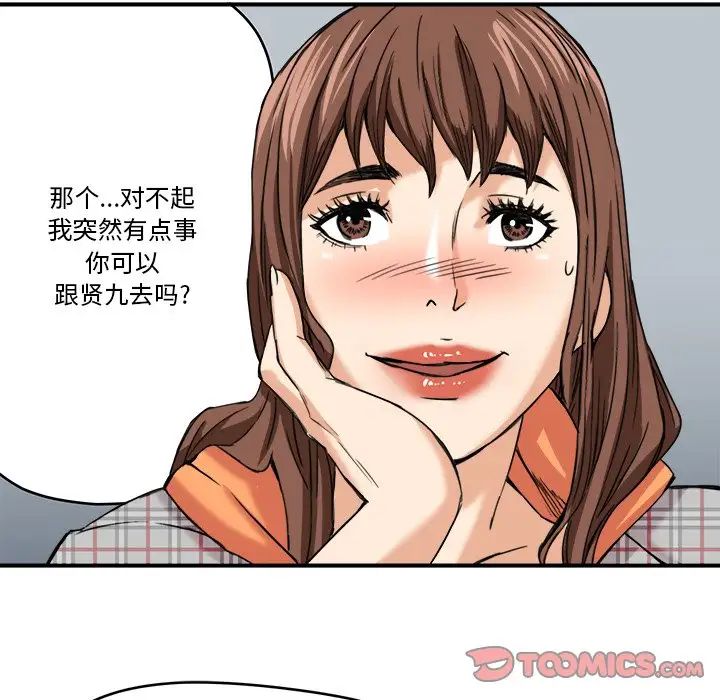 梦幻洗车场第14话