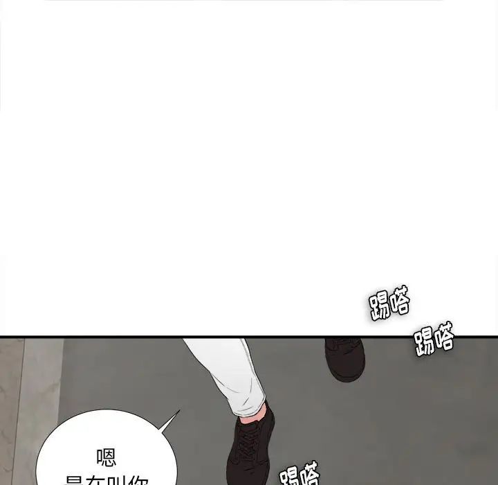 陌生的视线第25话