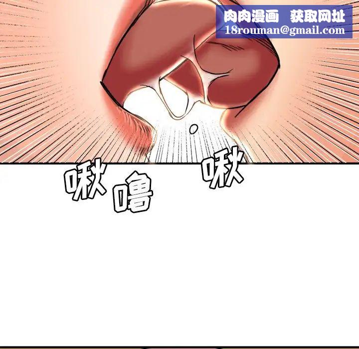 梦幻洗车场第14话