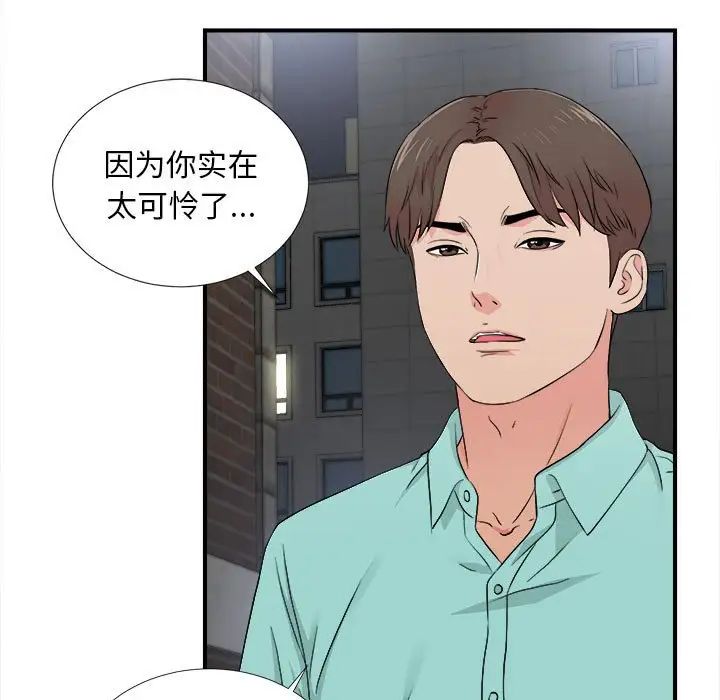 陌生的视线第26话