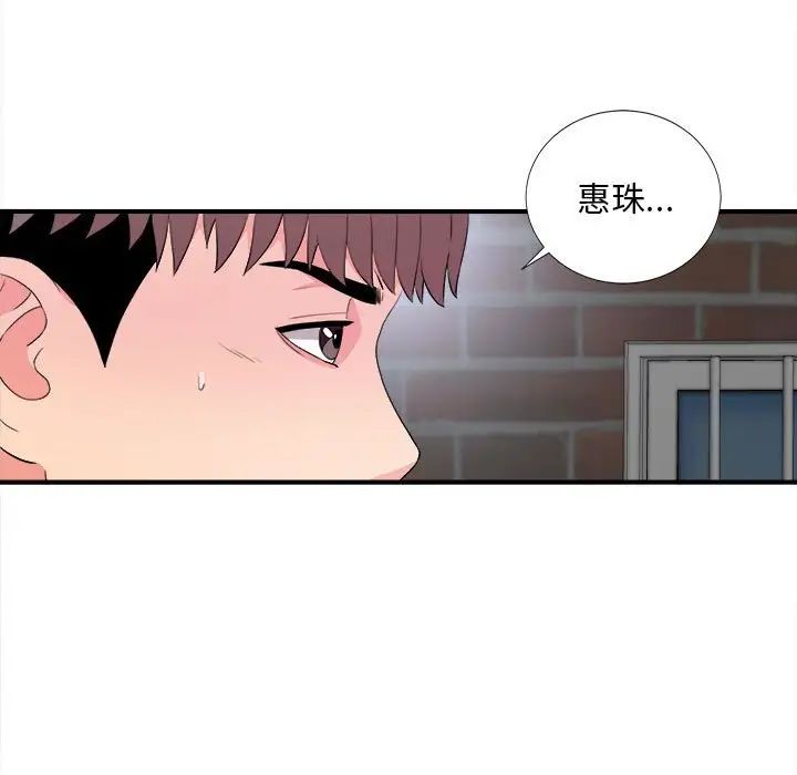 陌生的视线第26话