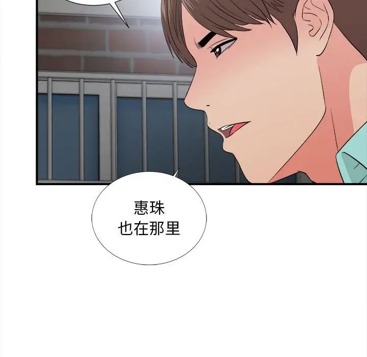 陌生的視線第26話