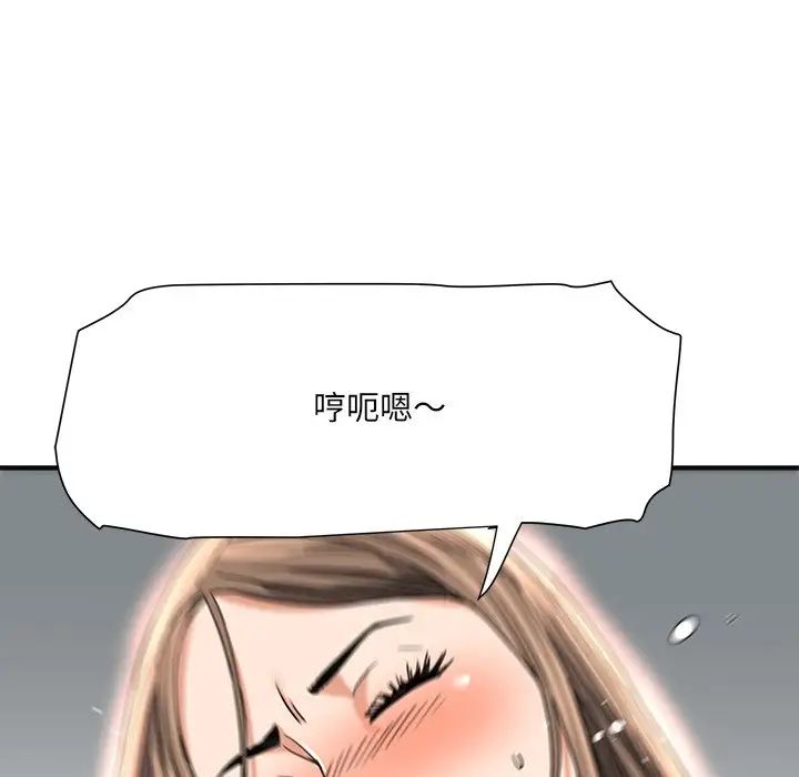 夢幻洗車場第14話