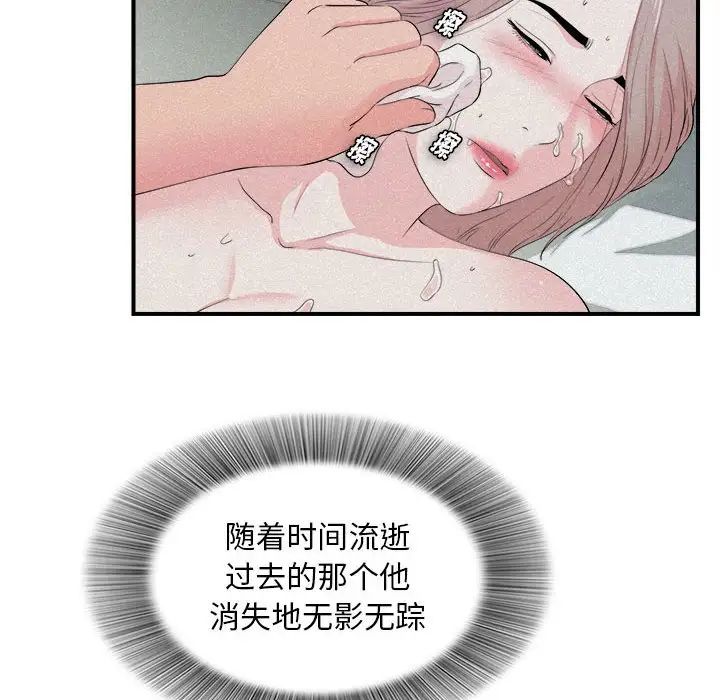 陌生的视线第26话