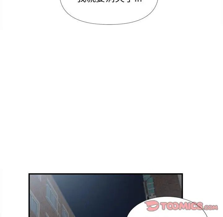 陌生的視線第26話