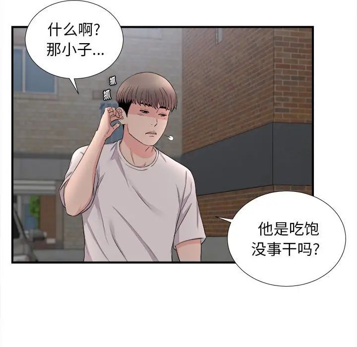 陌生的视线第26话