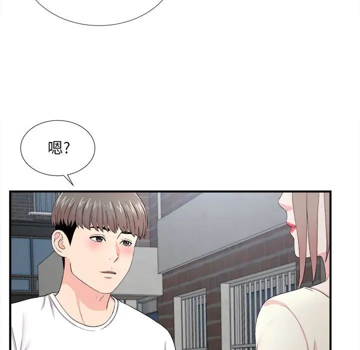 陌生的視線第26話