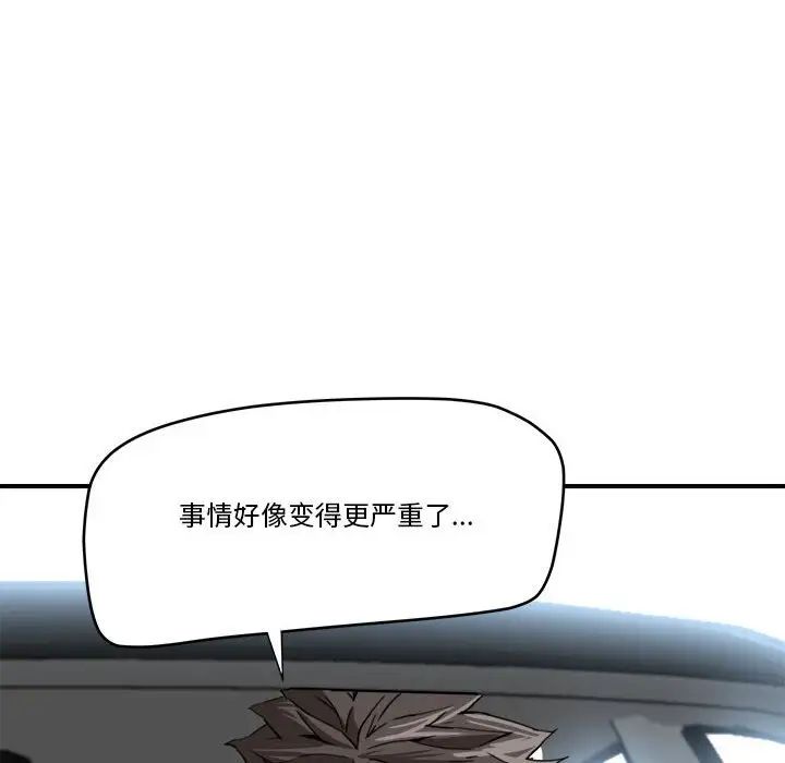 梦幻洗车场第15话