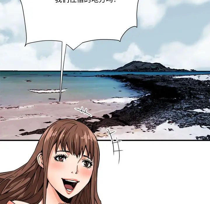 梦幻洗车场第15话