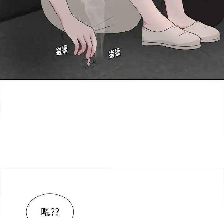 陌生的视线第26话