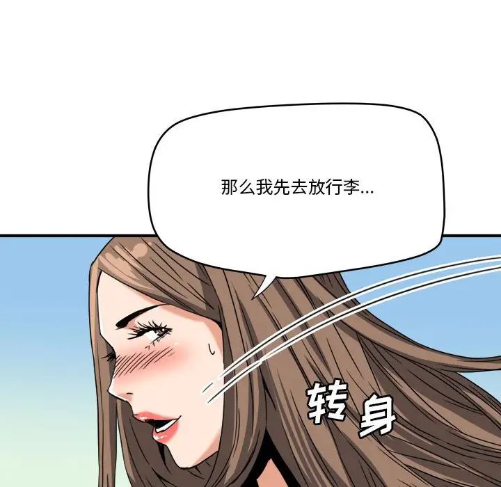梦幻洗车场第15话