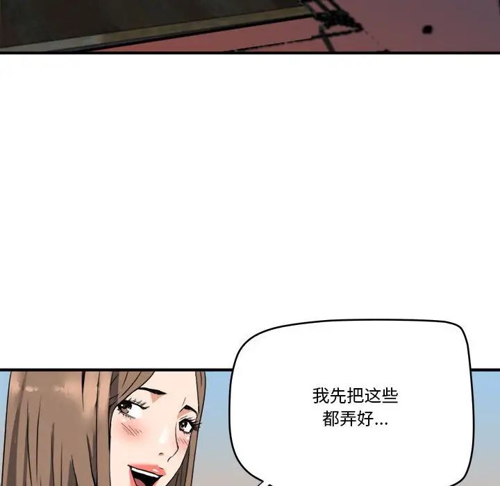 梦幻洗车场第15话