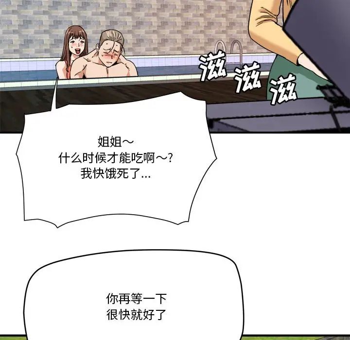 梦幻洗车场第15话