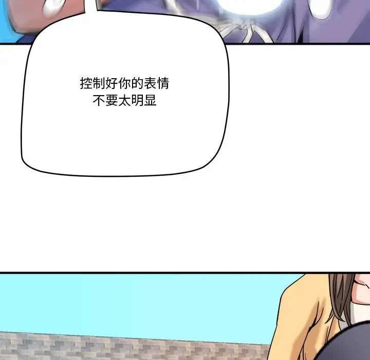 夢幻洗車場第15話