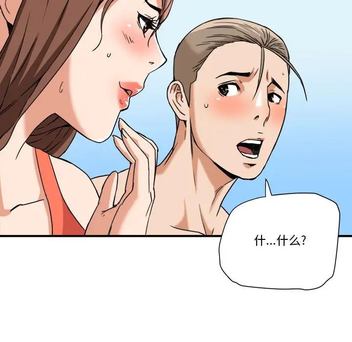 夢幻洗車場第15話