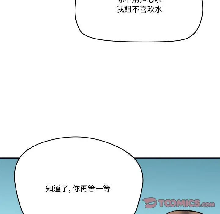 梦幻洗车场第15话