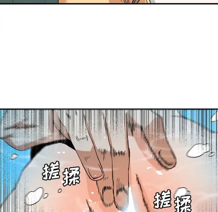 夢幻洗車場第15話