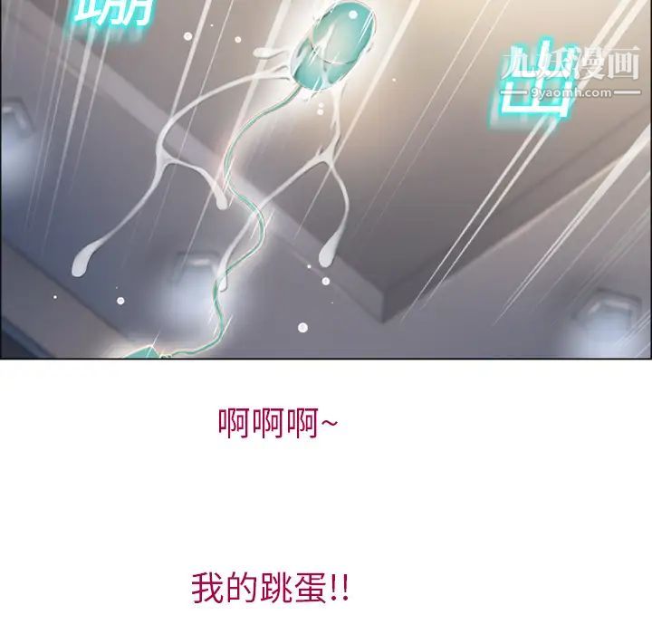 湿乐园第13话