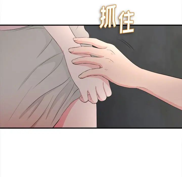 陌生的視線第27話