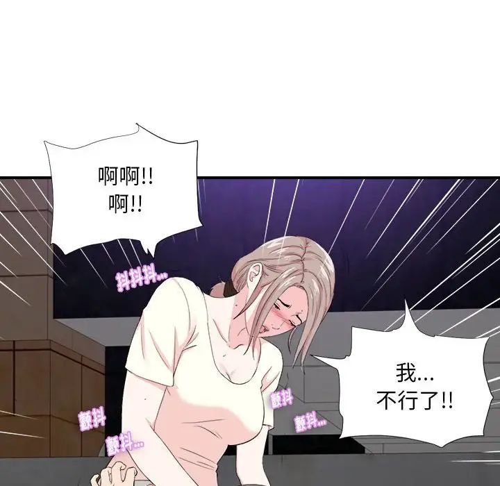 陌生的視線第27話