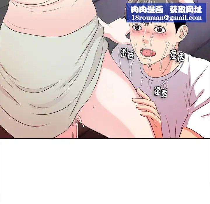 陌生的視線第27話