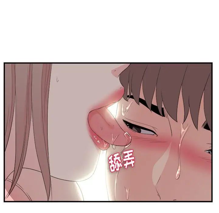 陌生的视线第27话