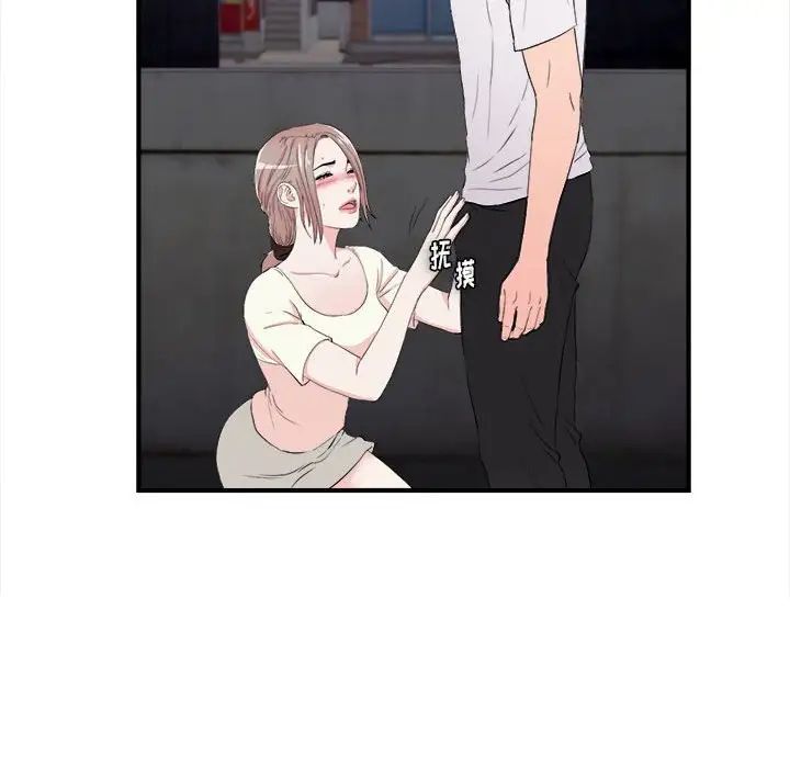 陌生的视线第27话