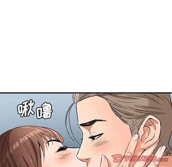 梦幻洗车场第16话