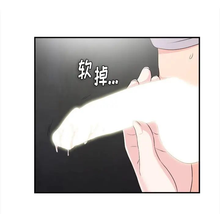 陌生的視線第27話