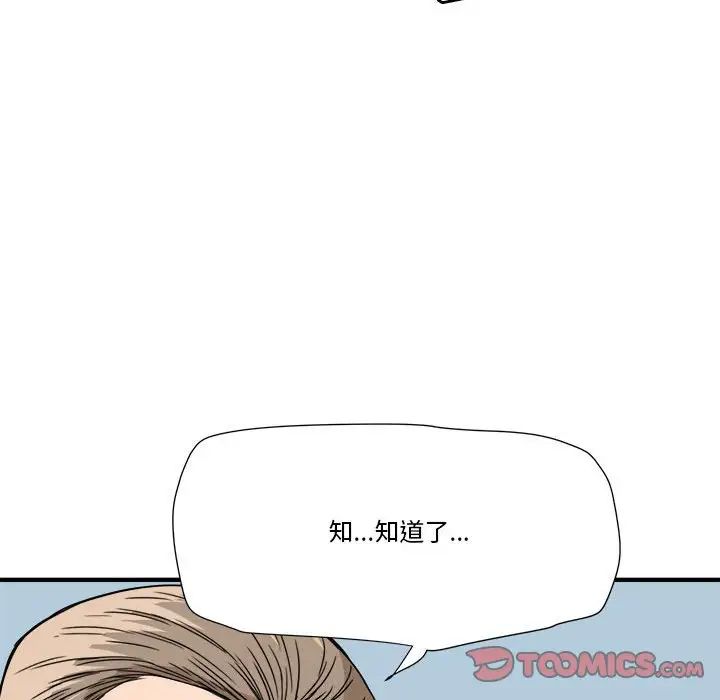 夢幻洗車場第16話