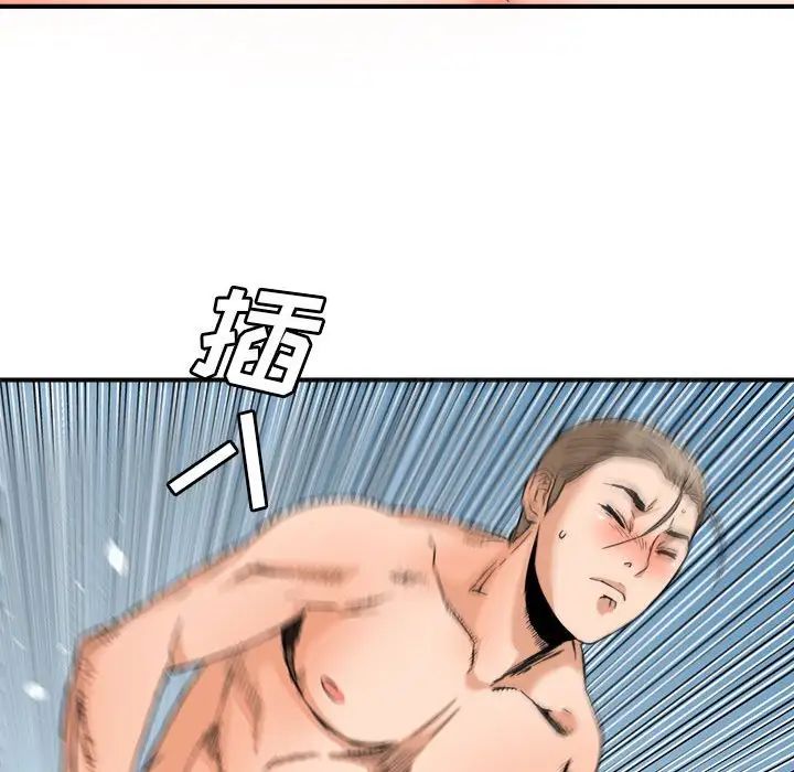 梦幻洗车场第16话