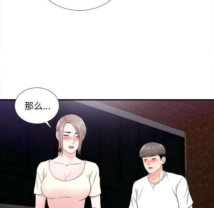 陌生的视线第27话