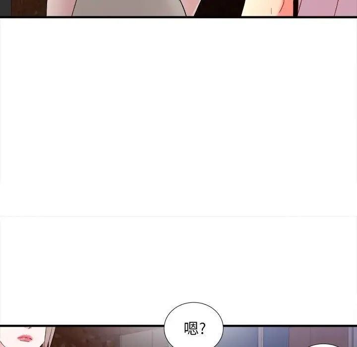 陌生的视线第27话