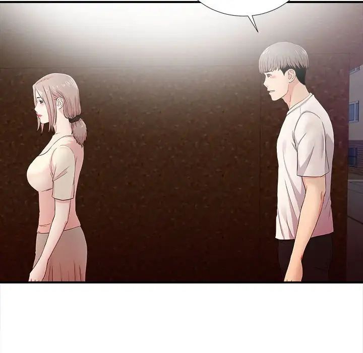 陌生的視線第27話