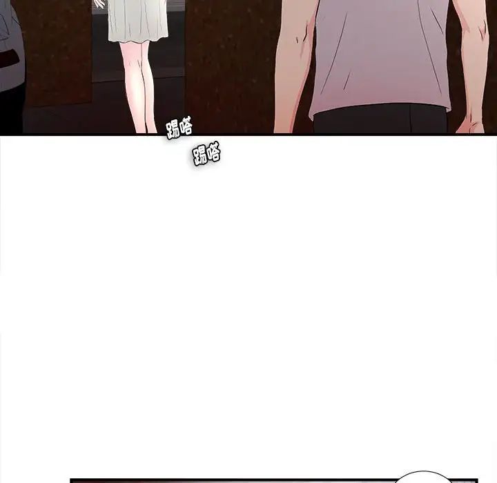 陌生的視線第27話