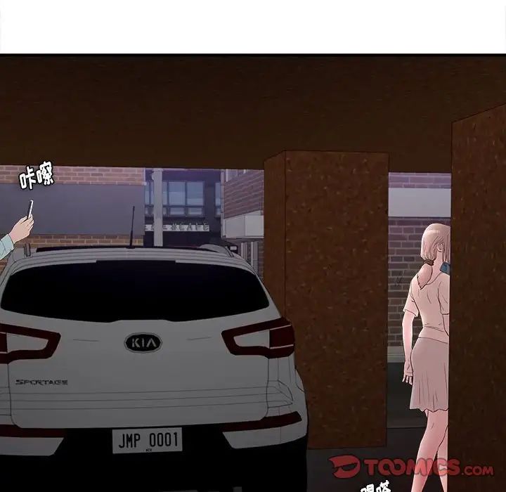 陌生的视线第27话